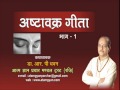 ASHTA VAKAR GEETA PART-1 BY DR. RP DHAWAN