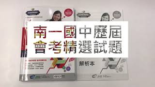國中歷屆會考精選試題103~110會考試題