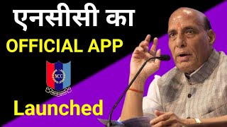 Defence minister Rajnath Singh launched app for online training of NCC cadets | DGNCC TRAINING APP screenshot 3