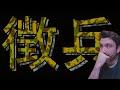 徴兵のことで大使館行ってきました