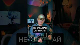 Не забывай об этом. #shorts  #shortsongs   #shortmusic   #musicshorts