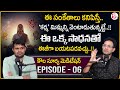 Dr. Harish Tenneti : Kaula Surya Meditation - 6 |How to escape from karma? | SumanTV Anchor Nagaraju
