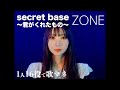 歌まね ZONE Secret Base 君がくれたもの 1人16役で歌ってみた 1 GIRL 16 VOICES Japanese Singer Impressions 歌まね ZONE Secret Base 君がくれたもの 1人16役で歌ってみた 1 GIRL 16 VOICES Japanese Singer Impressions