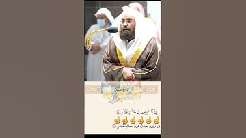 قرآن كريم #سورة القمر 🥺🥺🥺❤🤲🤲🤲