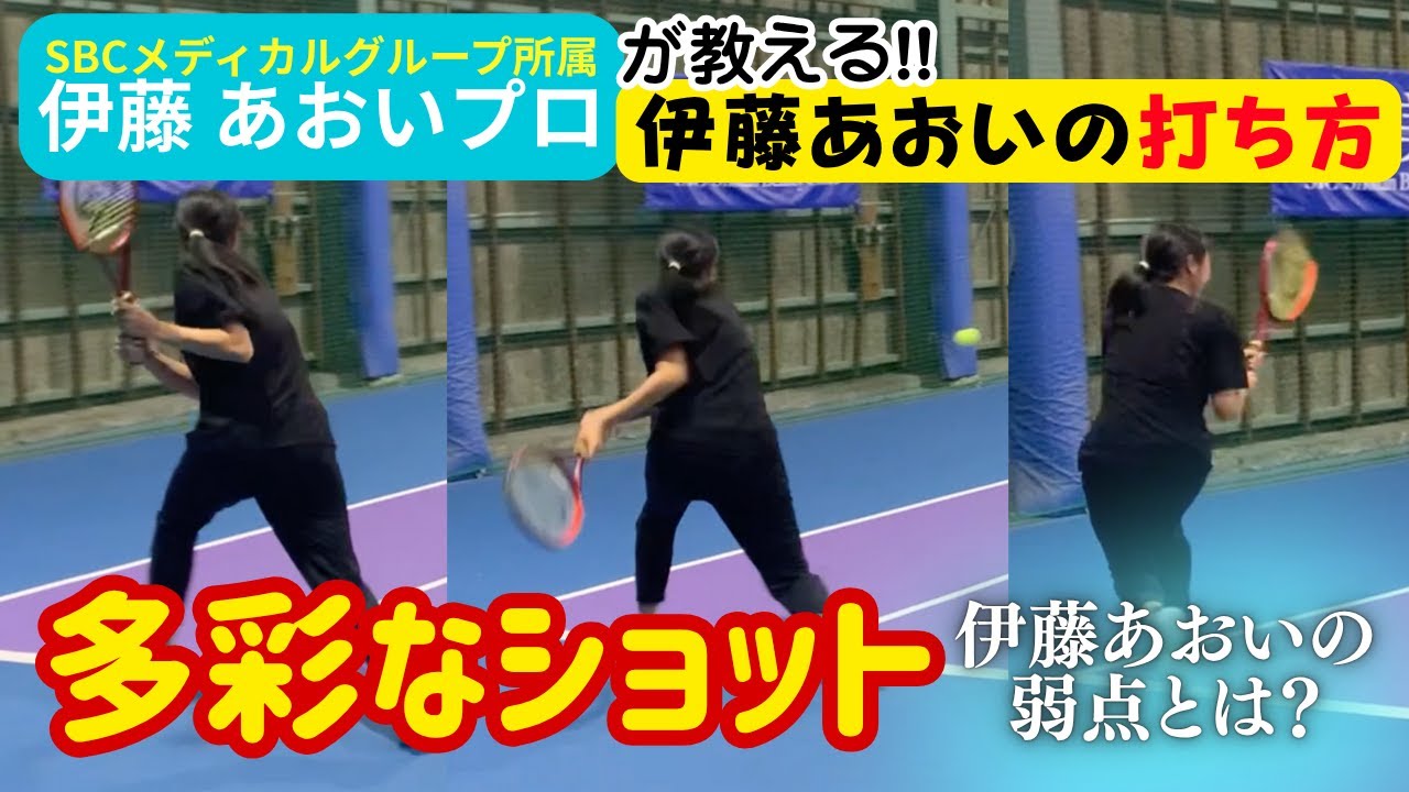 伊藤あおいに迫る！【強さの秘訣】