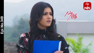 Guvva Gorinka | 15th January 2024 | Full Episode No 349 | ETV Telugu