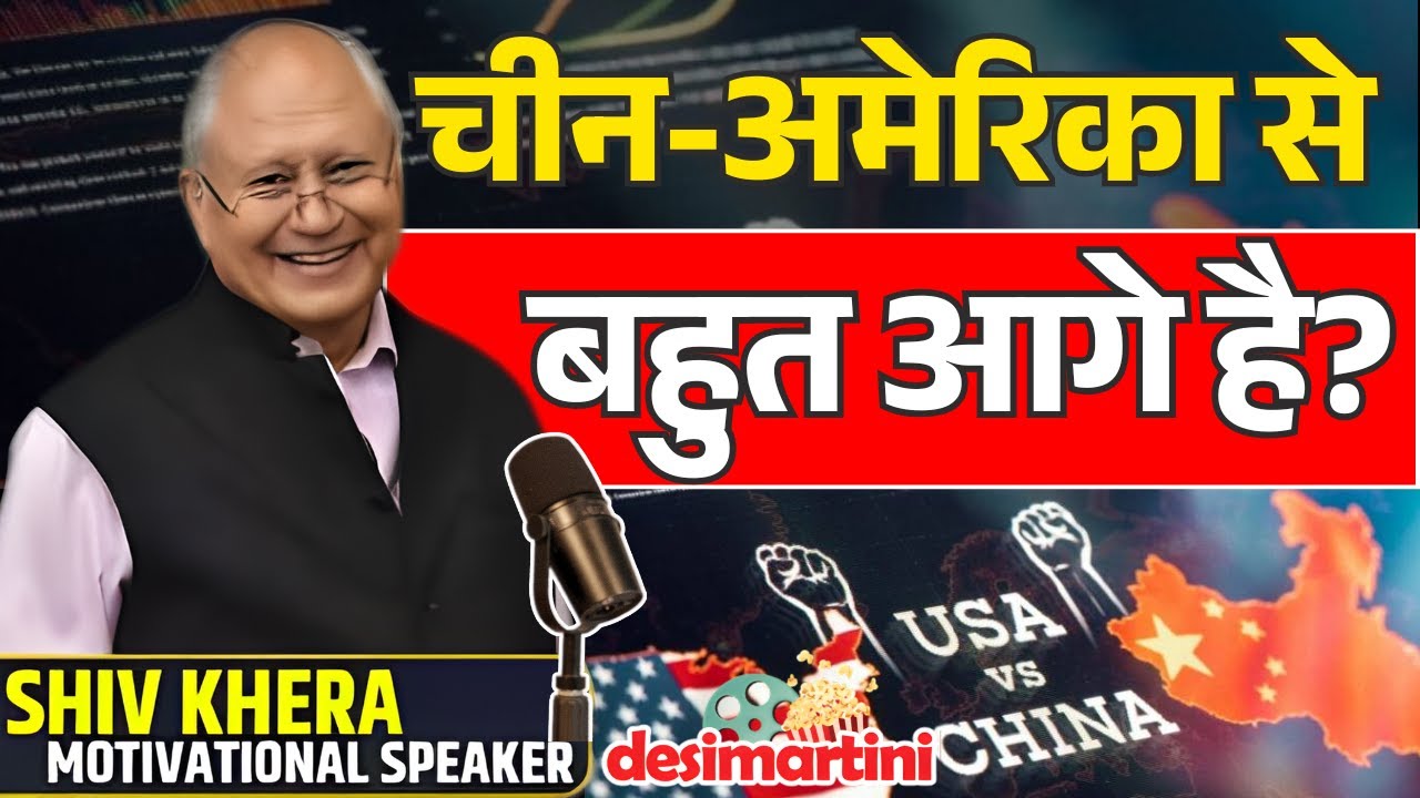 India still Behind China | Politics, Berozgari, Caste System | Corrupt System | Shiv Khera Podcast