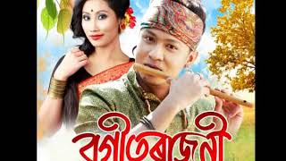 Bogitora joni | Manash Pratim Digboi | Nilakshi Neog | New Assamese Bihu Song
