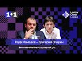 МАМЕДОВ ⚔️ ОПАРИН || Блиц - матч, 14 партий, 3+2 || Levitov Chess League ♟️ Lichess.org [RU]