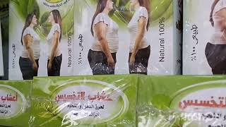 افضل اعشاب تخسيس طبيعيه للتخلص من الكرش screenshot 5