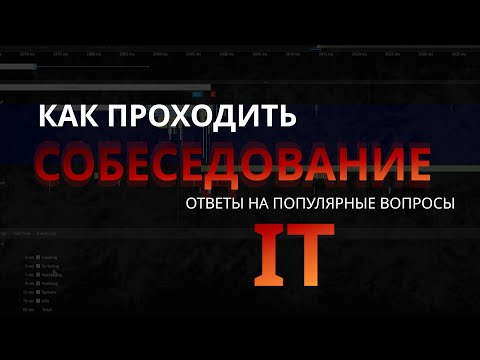 Видео: Есть ли фактический USB-протокол связи?