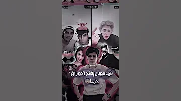 فهد مودل يفضح ننو اكسبلور 