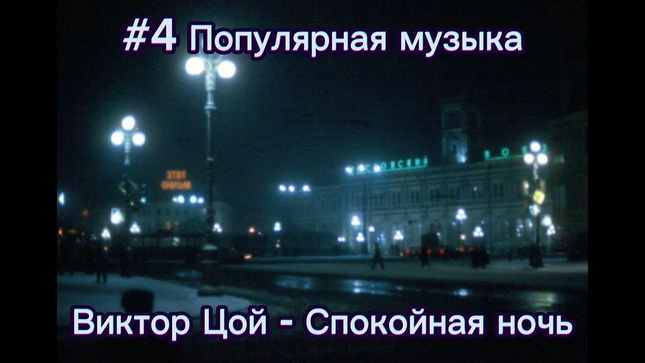 нежность души. проснутьсяпосрели ночи. пикчи с цитатами. песня между ночам ночью. грустные сохры с надписями.