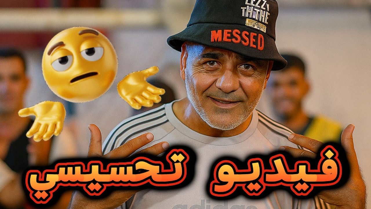 إيقاف مغني الرابر  الصاعد 