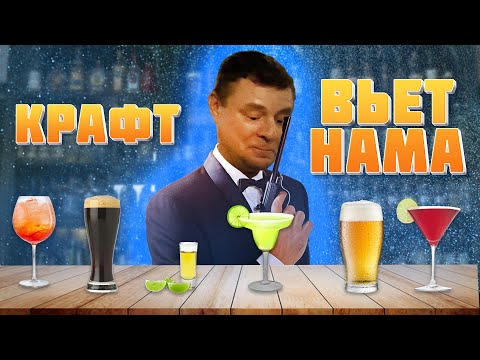 видео: Пабы ХАНОЯ!! Тестируем крафтовое пиво и экзотические закуски в Ханое (часть 1)