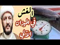 الغش في الميزان الآلي حرام انتبهوا ايها البائعون 