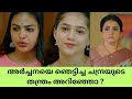 Archana chechi LLB അർച്ചനയെ ഞെട്ടിച്ച ചന്ദ്രയുടെ തന്ത്രം അറിഞ്ഞോ ? Color7 entertainment