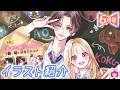 【恋愛漫画】今月のりぼん扉イラスト紹介!表紙&巻頭カラーは「はじめてのおにいちゃん」♡【6月号最新】りぼんチャンネル