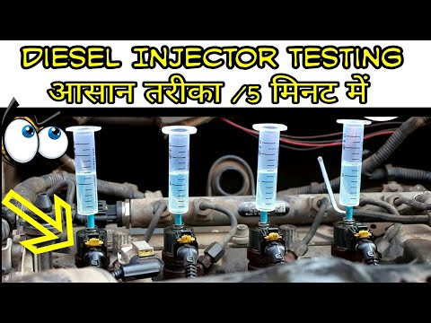 How to test faulty injector easy || इंजेक्टर बिना खोले चेक करनेका देसी तरीका