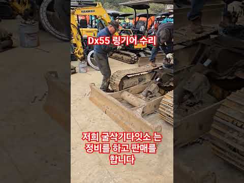 #두산굴삭기  #링기어 수리 영상 입니다  입고후  수리해야할 부분은  분명히 수리를 합니다. 최선을 다하겠습니다. -최고는 아니지만 최선을 다하는 굴삭기다잇소 임부장올림-