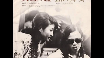 椎名林檎 灰色の瞳 Mp3