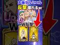 大海タルミエルの聖物で"バルドルとスクルド"の反撃壊れたw #shorts #グラクロ
