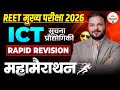 REET Mains 2026 | ICT (सूचना प्रौद्योगिकी) Rapid Revision | Most Important &amp; Repeated Topics