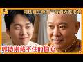 黄昏ヘブン