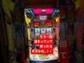 【沖ドキDUOアンコール】【新台】え!まじか‼️ #沖ドキ #パチスロ #沖ドキduoアンコール