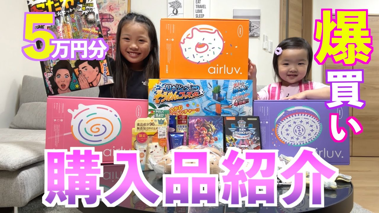 Purchase Introduction] I went on a 50,000 yen shopping spree for