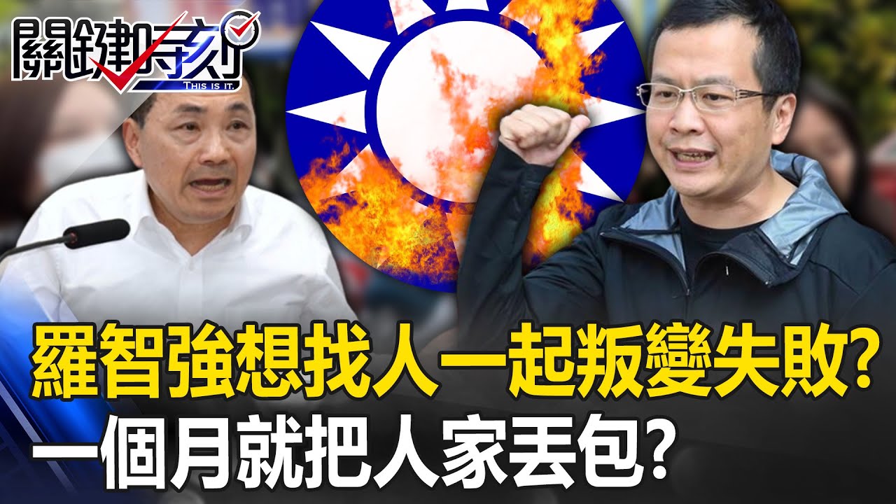 精華片段》#民眾黨 義無反顧「再騙藍一次」？#單厚之：在野兩黨在國會都有問題【#狠狠抖內幕】2023.02.28