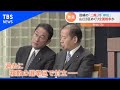 【独自】“ポスト菅”岸田氏を襲うトラブル【Ｎスタ】