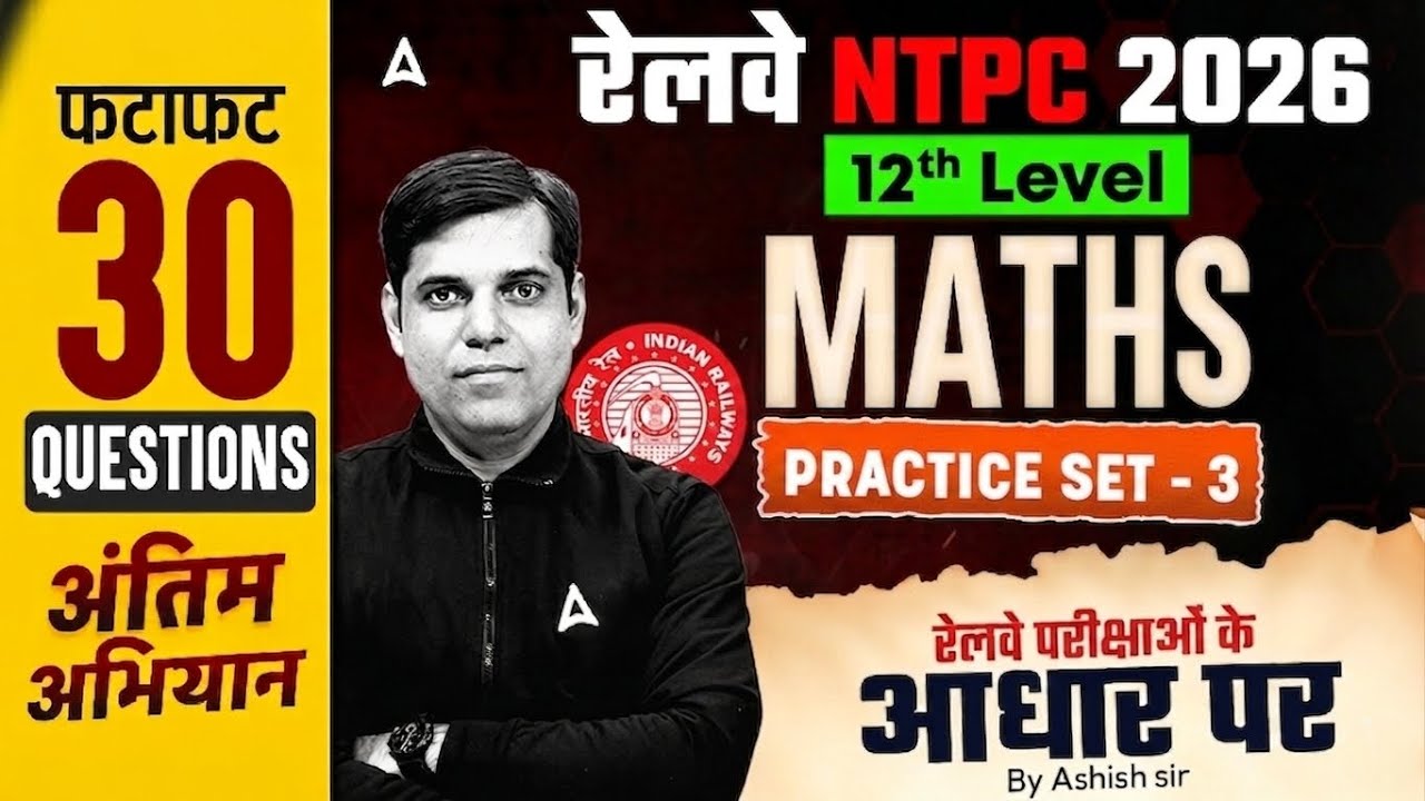 Ntpc Math Qustion RRB NTPC 2026 | RRB NTPC Maths Top 50 Questions #2 | RRB NTPC Math ...