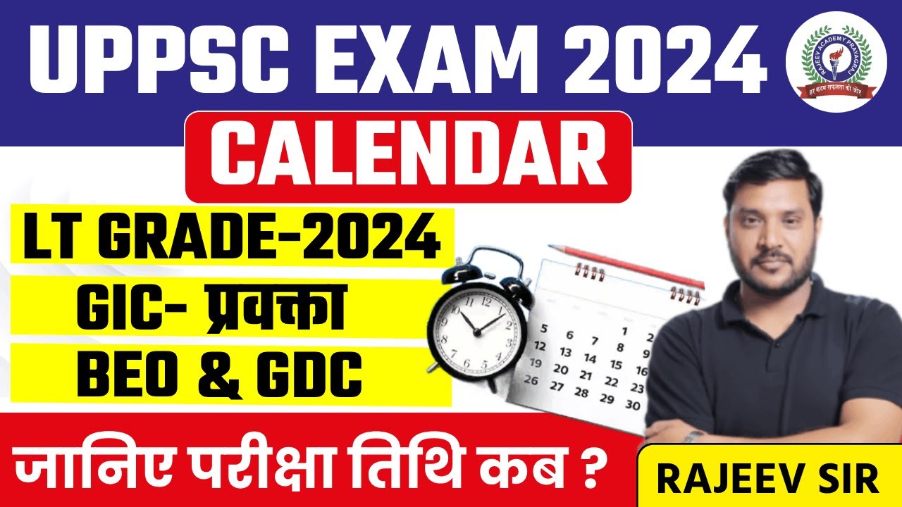 UPPSC EXAM CALENDAR 2024 UP LT ग्रेड GIC प्रवक्ता BEO GDC परीक्षा