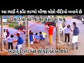 આ ભાઈ ને કરેંટ આવતા બીજા લોકો તેનો વીડિયો રિલ્સ બનાવે છે વિડિયો માં જોય મગજ ફરાર થશે | mobile masgul