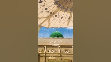 القارئ: أحمد النفيس 🍃  أرح سمعك 🥀إن الله وملائكته يصلون على النبي حالات واتس آب ♻️