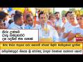හිරු උත්තම ධාතු වන්දනාවට දස දෙසින් ජන ගඟක් - Hiru News