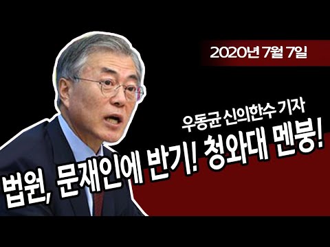 (<strong>우동균</strong> 기자) / 신의한수