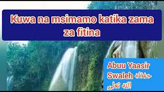 Kuwa na msimamo katika zama za Fitina | Abuu Yaasir Swaleh حفظه الله تعاى