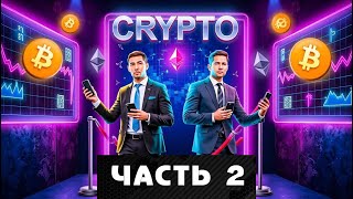 binary system от crypto club ITERA маркетинг план 2024 директ бонус 10 процентов