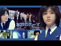 菊池桃子 BOYのテーマ  テラ戦士ΨBOY