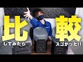 【冬の災害対策どーする？】エコフローの人気ポータブル電源３種を比較してみたらスゴかった！！【ECOFLOW】