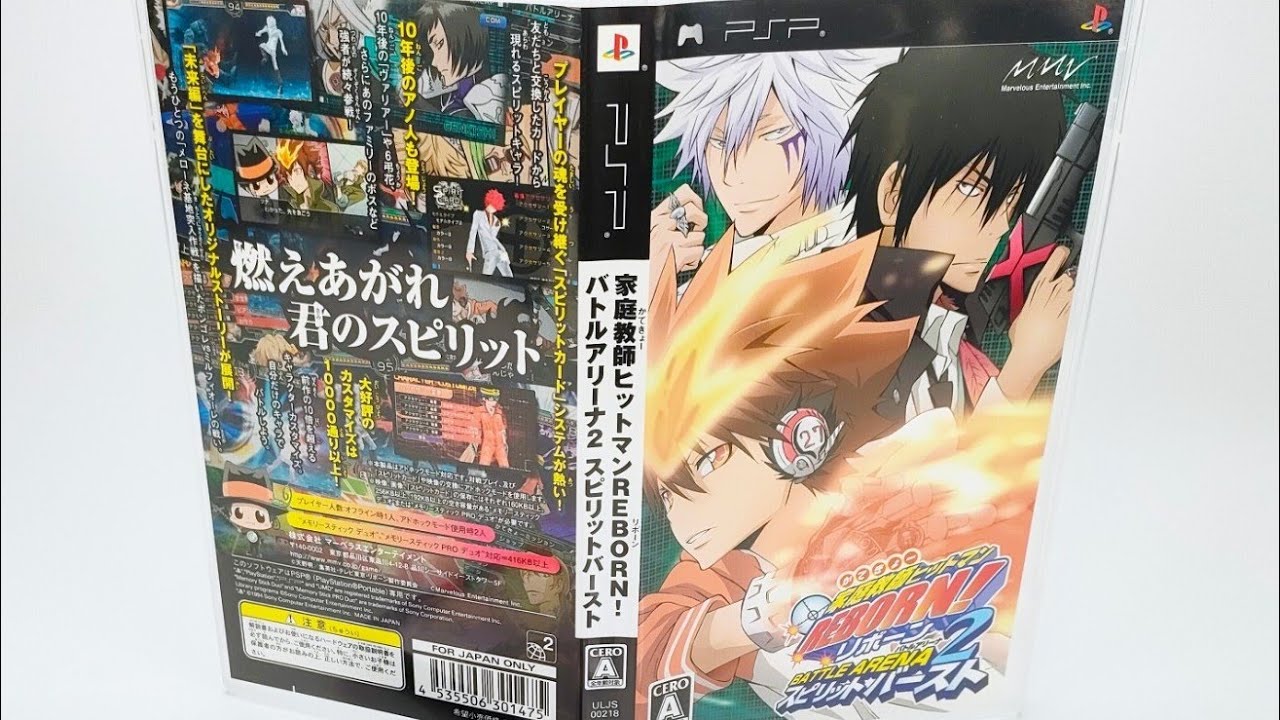 Katekyoo Hitman Reborn! Battle Arena 2- Spirits Burst Japan (PSP