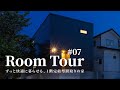 【ルームツアー】ずっと快適に暮らせる1階完結型間取りの家/3歩で完結する洗濯動収納動線×ワンフロアで家事生活全部完結で子育て中から老後まで安心/マンションと戸建ての良い所取りの注文住宅/大阪の住宅会社
