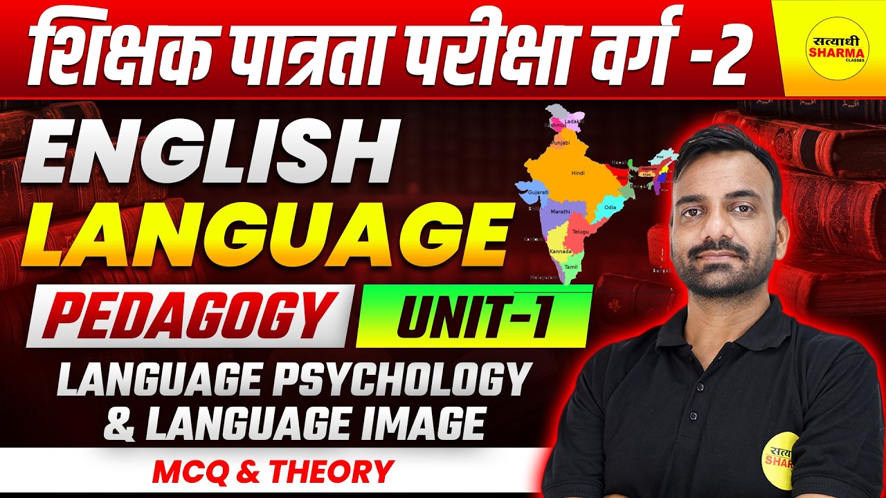 VARG-2 ENGLISH PEDAGOGY | SHIKSHAK PATRATA PARIKSHA | VARG-2 EXAM ENGLISH CLASS BY TRIPATHI SIR