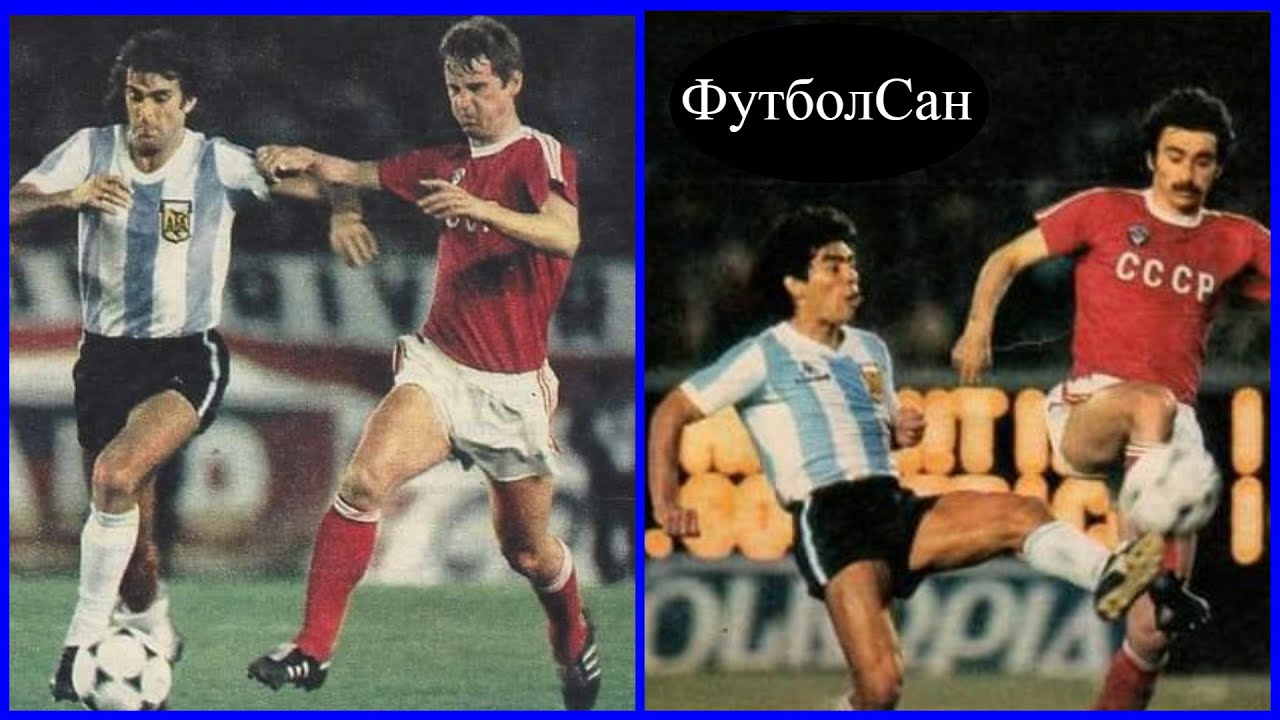 1982 Аргентина - СССР 1:1 Обзор Марадона, Оганесян, Блохин, Буряк, Дараселия, Чивадзе, Дасаев, Баль