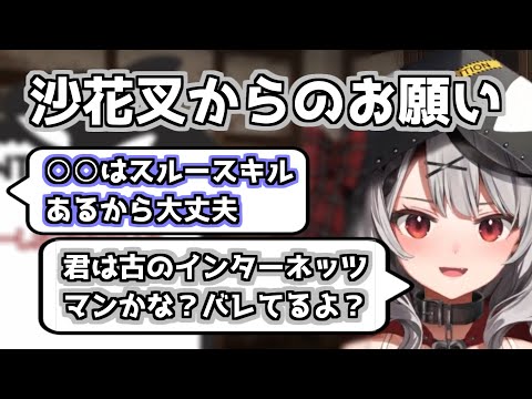 【沙花叉クロヱ切り抜き】さかまたは古のインターネッツマンはわかるよ、○○が違う【ホロライブ6期生】
