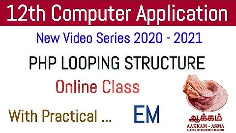 12th Computer Application | PHP Looping Structure | Online Class | With Practical | EM | Aakkam Asma