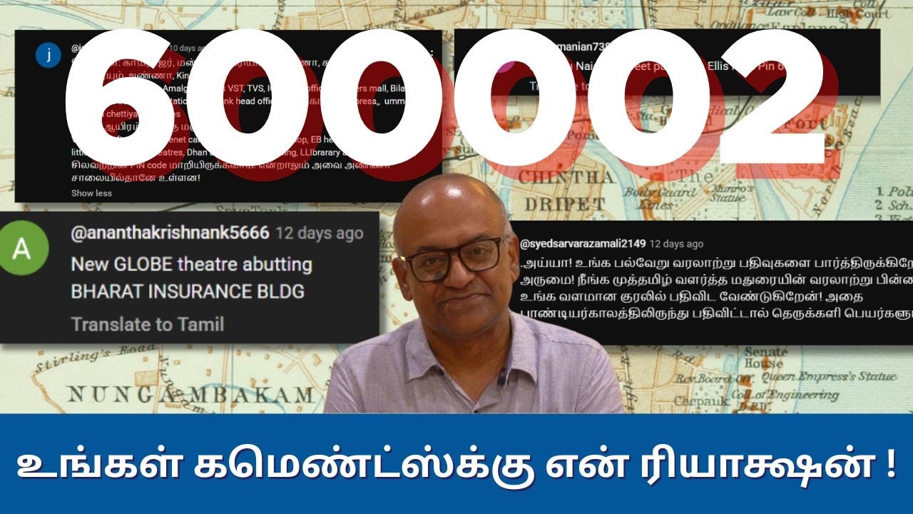 Chennai - 600002 உங்கள் கமெண்ட்ஸ்க்கு என் ரியாக்ஷன்! | History Times with Historian V Sriram