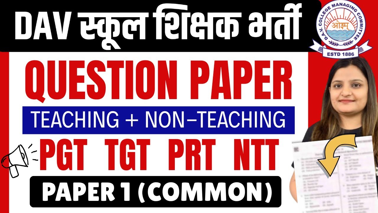 DAV CBT Exam Previous Year Question Paper | Paper: 1 (Common) | Teaching & Non Teaching 